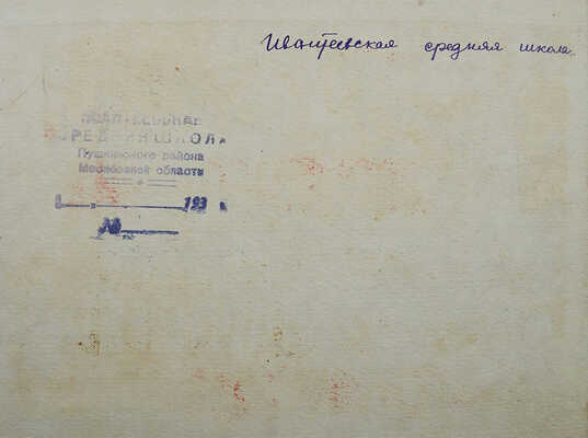 Рукописный альбом «И.А. Крылов. Басни...», учениц 8-ого класса Анисимовой и Тарховой. [1930-е].